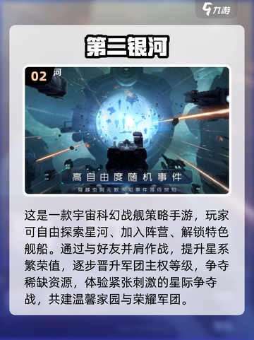 🚀2025必玩宇宙沙盒手游合集🌟截图3