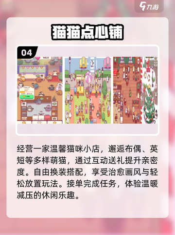 🐱2025最火猫咪手游TOP5！萌翻了截图5