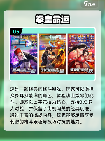 🔥经典手游大揭秘：最早电脑游戏手游版是它！🔥截图6