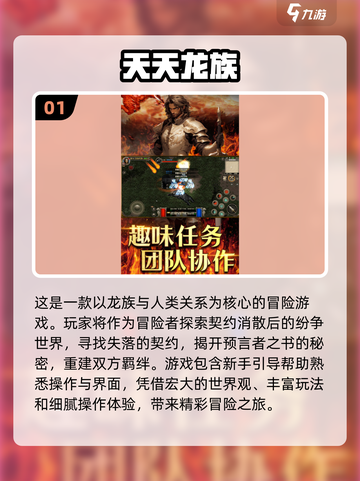 🔥2025超流行手游推荐，玩到停不下来！🎮截图2
