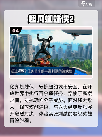 🔥2025超耐玩钢铁侠小游戏推荐🎮截图5