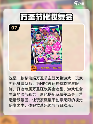 2024明星换装游戏推荐✨，好玩到停不下来！截图8