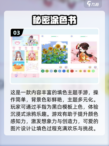 2024超🔥填色游戏合集🌈涂颜色下载推荐截图4