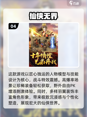 🔥2024必玩社交手游推荐🎉适合聚会趣味游戏合集截图5