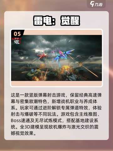 ✈2025必玩！五款超经典飞机手游推荐🔥截图6