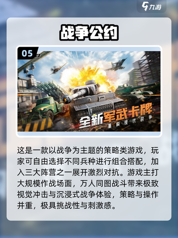 🔥2025最耐玩战地手游盘点！🎮💥截图6