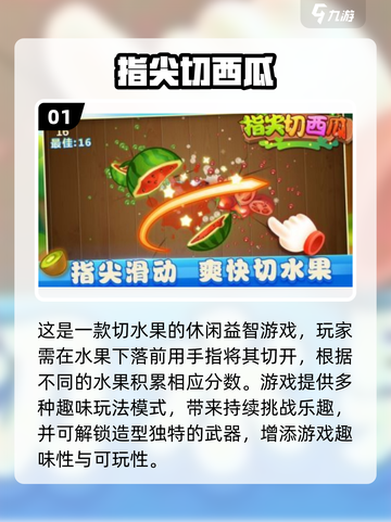 🔥2025超耐玩手指游戏推荐！🎮轻松解压超有趣！截图2
