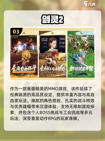 🔥2025热门手游推荐！🎮这三款你必玩！截图4