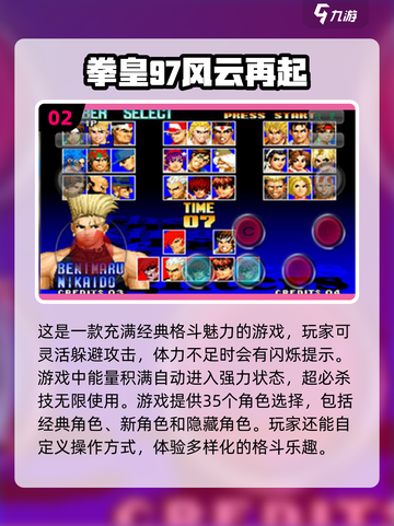 🔥2024必玩！经典格斗手游免费大全💥截图3
