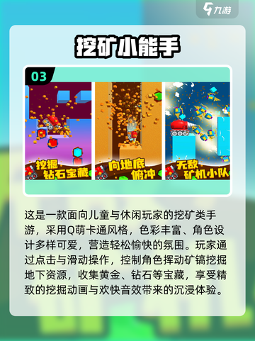 2025最火挖矿游戏🔥黄金矿工必玩清单💎截图4