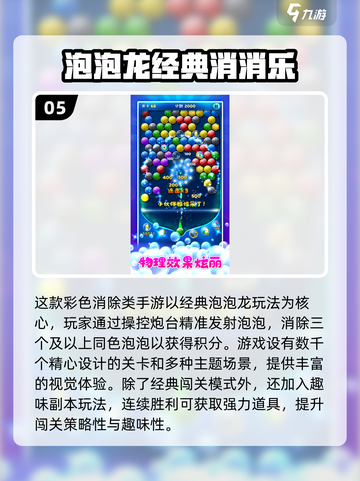 2025最火糖果消消乐手游🔥安卓下载TOP榜💥截图6