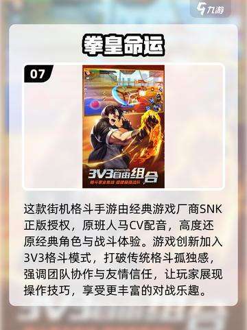 🔥2022必玩街机闯关手游排行榜🔥截图8