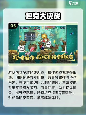 🎮2025超萌Q版3D射击游戏大合集！截图6