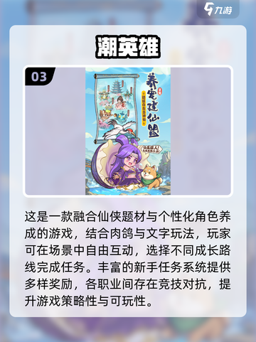 🎮端午节必玩！2025最火游戏大揭秘🔥截图4