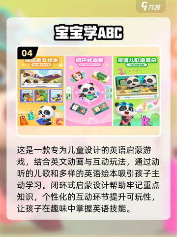 🎉2025最受欢迎英语手游合集，好玩到停不下来！🎮截图5