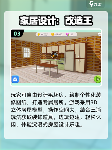 🔥2025爆款设计游戏TOP榜🎨截图4