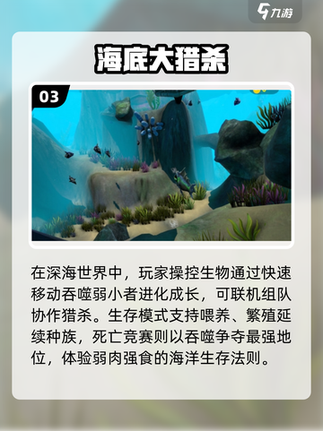 🐠2025最上头鱼吃鱼游戏Top5！截图4