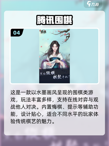 🔥2025最火腾讯游戏TOP榜💥截图5
