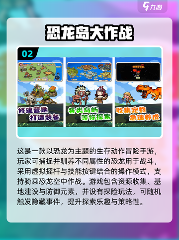 🔥2025最火恐龙岛游戏合集🦕🎮截图3