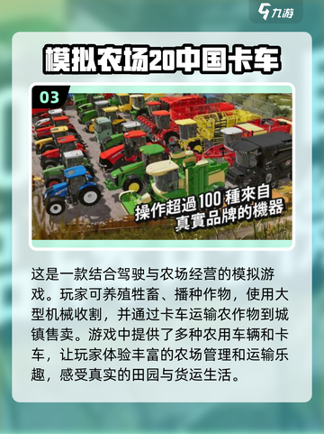 🔥2024必玩！超人气大车模拟手游合集🚀截图4