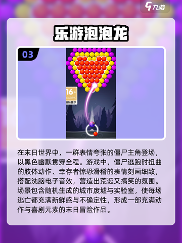 2025必玩泡泡游戏TOP榜💥高质推荐来袭🎮截图4