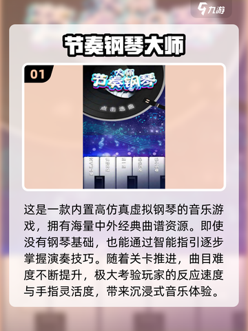 🎵2025最火音乐手游合集！免费玩到嗨💥截图2