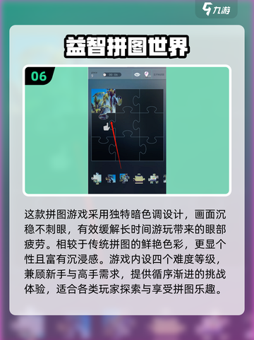 2025必玩🔥1000块拼图游戏免费下载合集💥截图7