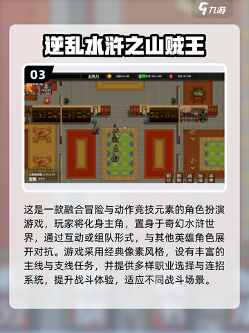 🔥2025高人气水浒传手游推荐🎮截图4