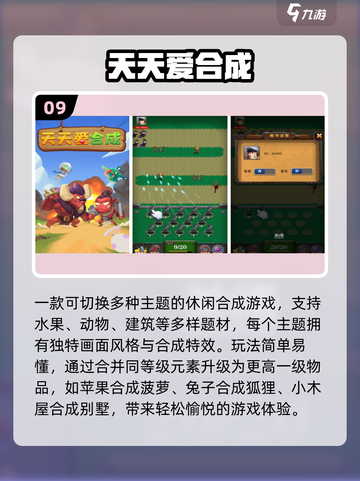🔥2025最火元素合成游戏来了！💥截图10