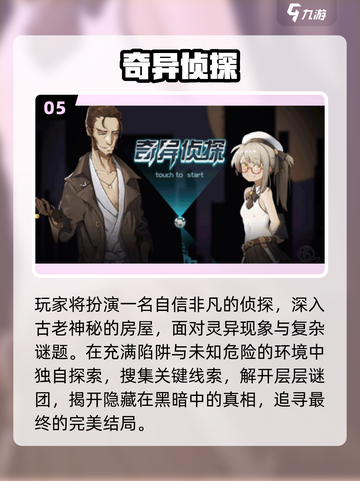 🔥全球最难烧脑手游TOP5！🧠截图6