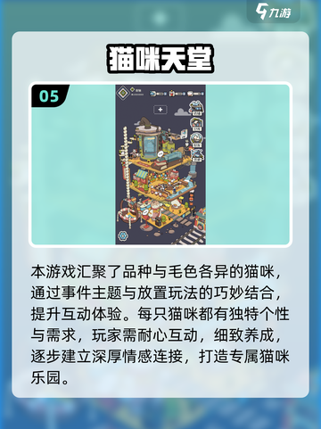 🔥2025最火猫咪游戏Top5，铲屎官必玩！🐾🎮截图6