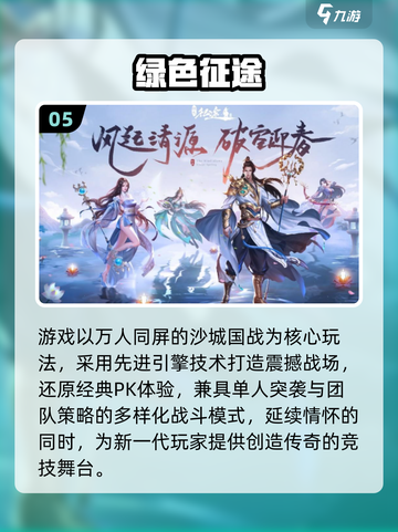 🔥2015国战网游TOP榜💥🎮截图6
