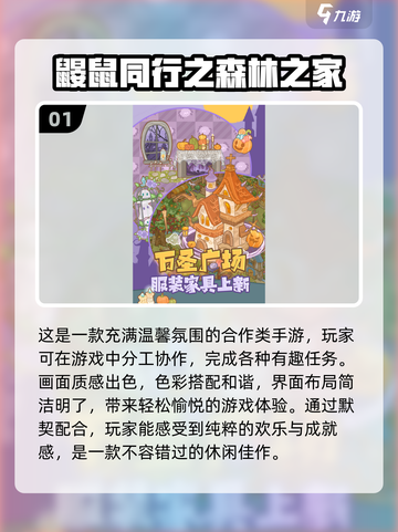 🔥2024超热门！二人手游推荐🎯玩到停不下来截图2