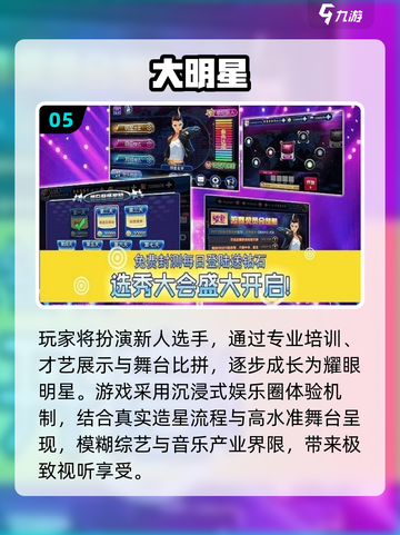 🔥开公司捧红爱豆！2025最火艺人养成游戏大揭秘✨截图6