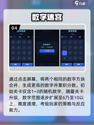 🔥2025最烧脑数学解谜游戏💥截图5