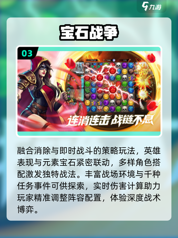 🔥2025最上头消消乐打怪TOP5！💥截图4