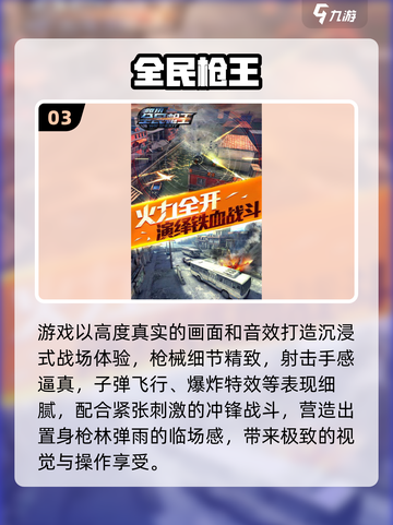 🔥2025最火微信登录手游TOP榜💥截图4