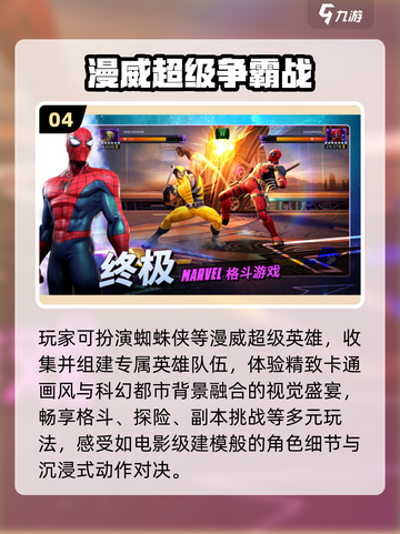 🔥2025格斗游戏神作TOP榜💥截图5