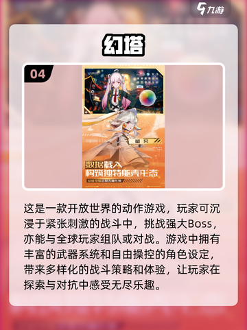 🔥2025年超耐玩手游排行榜来啦！🎮截图5