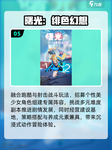 🔥2025必玩二次元手游TOP榜💥截图6