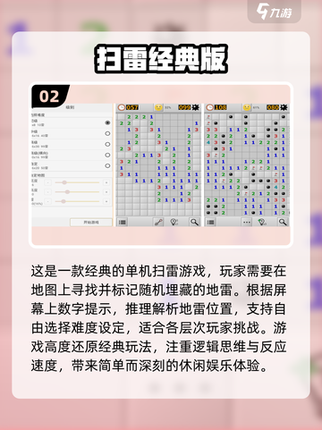 2024超🔥小游戏合集下载推荐🎮截图3
