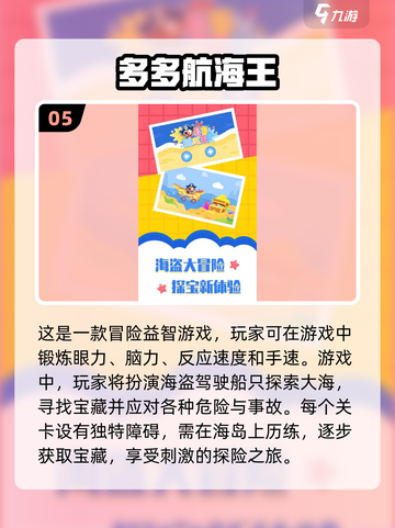 🔥2025海贼王手游大全来袭，热门推荐不容错过！🎮截图6