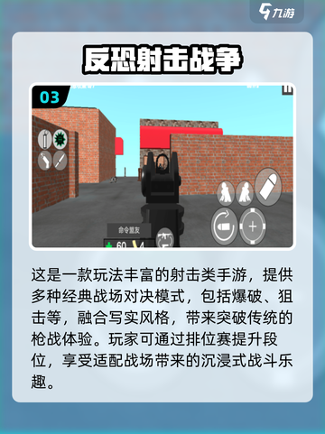 🔥2025高人气枪战游戏TOP榜💥🎮截图4