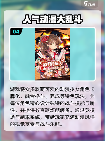 2025最火动漫美女游戏TOP5🔥🎮必玩清单！截图5