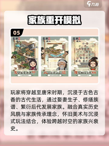 🔥家族传承游戏Top5曝光！🧩截图6