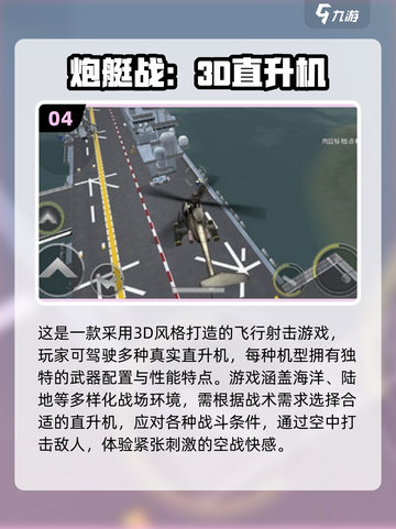 2025超好玩飞机游戏推荐🎮飞行冒险嗨翻天！截图6