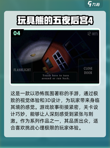 😱2024必玩惊悚手游推荐，经典到不敢关灯玩！截图5