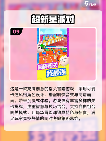 2025最🔥互动游戏大盘点！🎮玩转15款热门佳作截图10