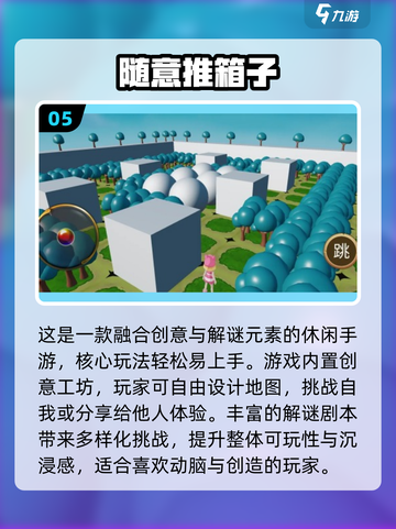 🔥2025超耐玩推箱子游戏大揭秘！🎮高人气TOP榜分享截图6