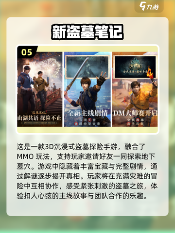 🔥2024国产手游排行榜✨你玩过几款？截图6